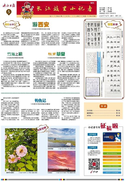 内江新闻投稿爆料平台,见证城市变迁,倾听民声心声 第1张 内江新闻投稿爆料平台,见证城市变迁,倾听民声心声 第1张