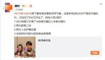 新代明星大爆料最新消息,娱乐圈惊天秘密大揭秘! 第1张 新代明星大爆料最新消息,娱乐圈惊天秘密大揭秘! 第1张