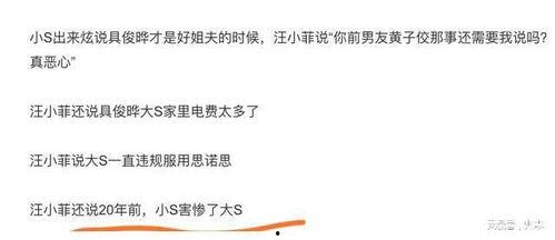 台湾葛思琪爆料视频大全,揭秘台湾娱乐圈幕后真相 第3张 台湾葛思琪爆料视频大全,揭秘台湾娱乐圈幕后真相 第3张