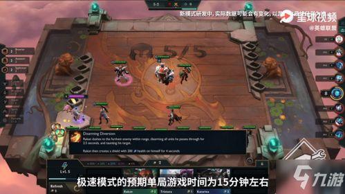 云顶之弈6.5最新爆料 第2张 云顶之弈6.5最新爆料 第2张